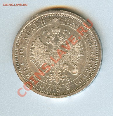 Полтина 1878 aUNC-UNC на оценку - сканирование0031