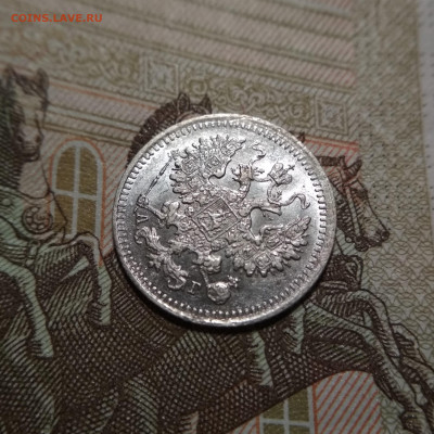 5 копеек 1887 СПБ АГ до 22ч.00м. 29.09.2020г0 - IMG_20200924_131557