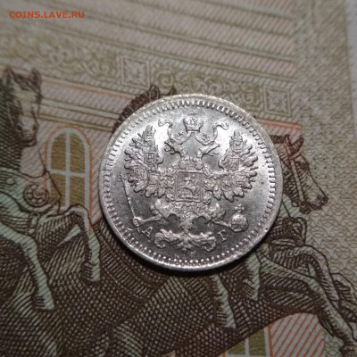 5 копеек 1887 СПБ АГ до 22ч.00м. 29.09.2020г0 - IMG_20200924_131538