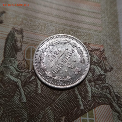 5 копеек 1887 СПБ АГ до 22ч.00м. 29.09.2020г0 - IMG_20200924_131512
