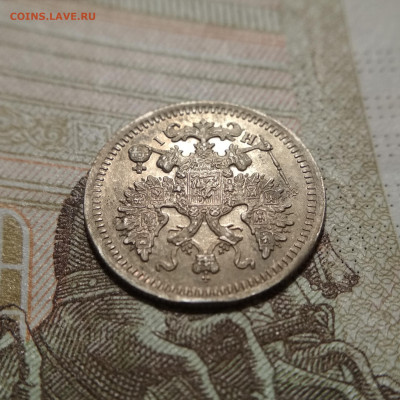 5 копеек 1876 СПБ АГ НI до 22ч.00м. 29.09.2020г0 - IMG_20200924_132416
