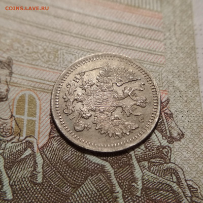 5 копеек 1876 СПБ АГ НI до 22ч.00м. 29.09.2020г0 - IMG_20200924_132348