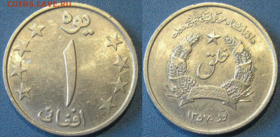 Афганистан 50 пул 1978 год До 28-09 В22-00 мск - Афган 1 афгани78 г