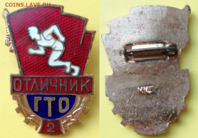 ГТО СССР 1 и 2 ступени + Отличник ГТО, тяжёлые - 6 шт. - Отличник ГТО ммд