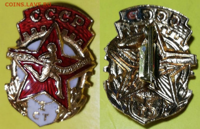 ГТО СССР 1 и 2 ступени + Отличник ГТО, тяжёлые - 6 шт. - ГТО СССР 1 ст.(1)