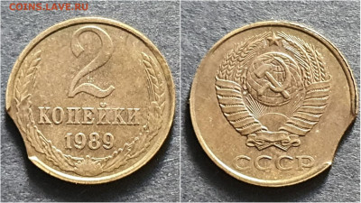 Брак. 2 копейки 1989 год. Хороший выкус. До 28.09 - IMG_20200924_171016