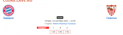 ЕВРОКУБКИ 2020-2021 - Снимок.PNG