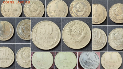 Большой список!!! ЮБИЛЕЙКА и ПОГОДОВКА СССР и РОССИИ. - IMG_20200924_161237