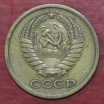 5 копеек 1971 год- 28.09.20 в 22.00 - 31,10,19 030