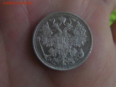 15 копеек 1912г. до 25.09.20 22-00 мск - SANY3234.JPG