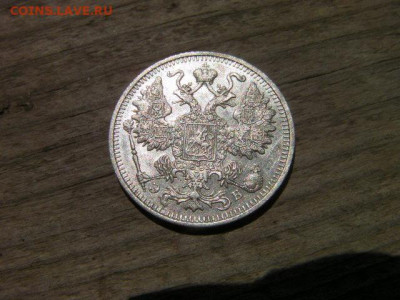 15 копеек 1912г. до 25.09.20 22-00 мск - SANY3233.JPG