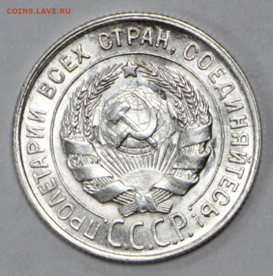 20 копеек 1928 год UNC - 28.09.20 в 22.00 - 3,03,20 033