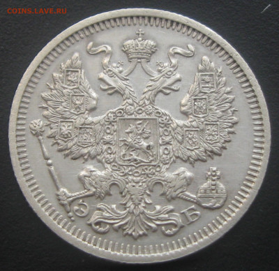 20копеек 1910год СПБ ЭБ до 29.09.20. 22-22 - IMG_2033.JPG