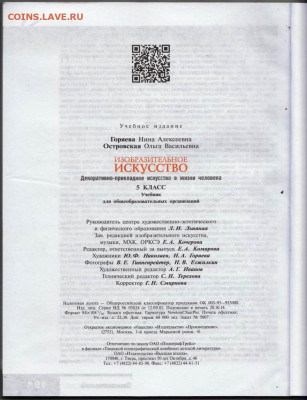 Изобразительное искусство Н.А. Горяче до 30.09.20 г. в 23.00 - 009