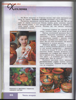 Изобразительное искусство Н.А. Горяче до 30.09.20 г. в 23.00 - 010