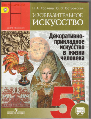 Изобразительное искусство Н.А. Горяче до 30.09.20 г. в 23.00 - 012