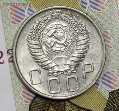 20 копеек 1955 год Unc- 28.09.20 в 22.00 - 16,01,20 007