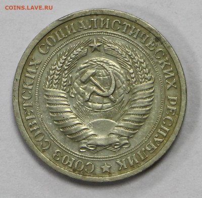 1 рубль 1968 год - 28.09.20 в 22.00 - б 019