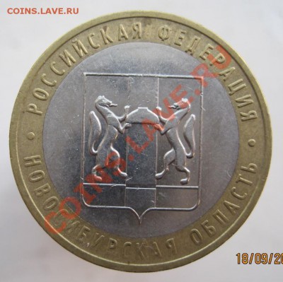 10 рублей РФ и ДГР 2005-09 из оборота до 22.09 до 22-00 - IMG_1198.JPG