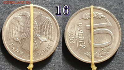 Брак. 10 рублей 1993 ммд. Хороший поворот. До 28.09. N16 - IMG_20200924_171047