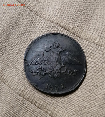 5 копеек 1837 см на оценку - IMG_20200924_225448