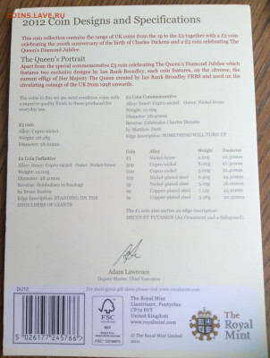 Набор монет Великобритания 2012 год - IMG_2447.JPG