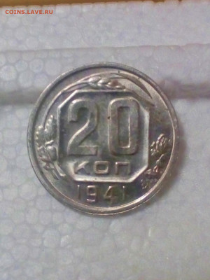 20к 1932 и 20к 1941 с шт блеском - IMG_20200924_205021 (1277x1700)