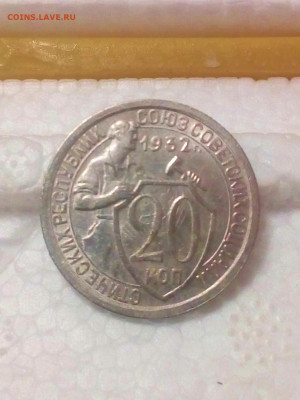 20к 1932 и 20к 1941 с шт блеском - IMG_20200924_205138 (1277x1700)