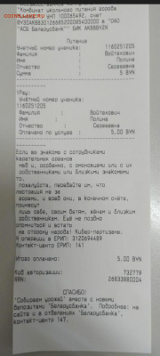 Про Беларусь - 2020-09-24 20.21.07