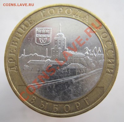 10 рублей РФ и ДГР 2005-09 из оборота до 22.09 до 22-00 - IMG_1204.JPG