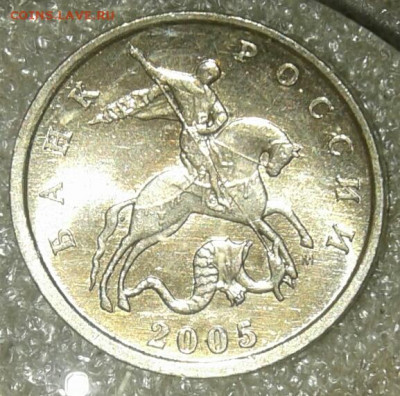 Редкие 5 коп 2005 м шт.1.2Б2 , шт.Б3  до 25.09.20 - 20200924_203657-1