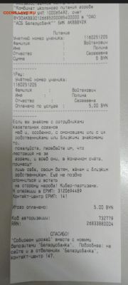 Про Беларусь - 11