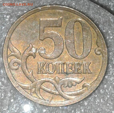 Редкие 5 коп 2005 м шт.1.2Б2 , шт.Б3  до 25.09.20 - 20200924_204837-1
