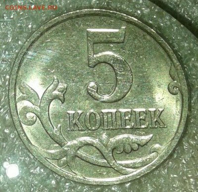 Редкие 5 коп 2005 м шт.1.2Б2 , шт.Б3  до 25.09.20 - 20200924_205637-1
