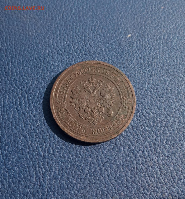 5 коп. 1881г. - IMG_20200924_210331