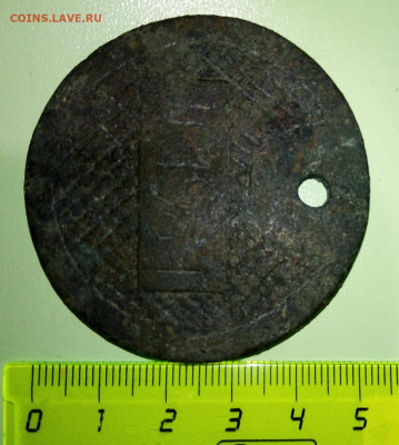 № 1984, медный с дыркой - IMG_20200924_220903