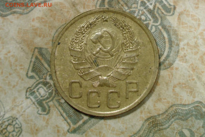 3 копейки 1935 шт 1.2 г. Правильно ли опрелелил? - 4
