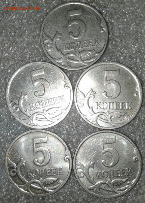 5 коп 2007м шт.5.12В-17шт , шт.5.4А-5шт  до 25.09.20 - 20200924_212545-1