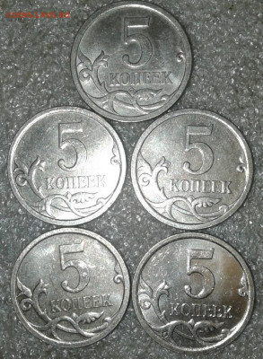 5 коп 2007м шт.5.12В-17шт , шт.5.4А-5шт  до 25.09.20 - 20200924_212155-1