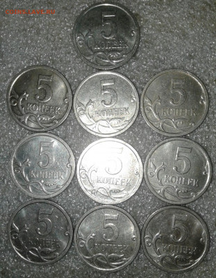 5 коп 2007м шт.5.12В-17шт , шт.5.4А-5шт  до 25.09.20 - 20200924_211951-1