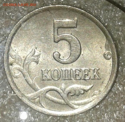 Редкие 5 коп 2002 м шт.В1 , 5к03сп шт.2.3  до 25.09.20 - 20200924_214558-1