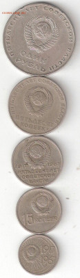 Юбилейные монеты СССР 1965-1991: 1967 1р,50,20,15,10 коп 05 - 1967-Октябрь50 1р,50,20,15,10к а 05