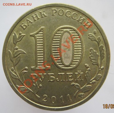 ГВС Курск мешк. с патиной+55,60 лет Победы до 22.09 до 22-00 - IMG_1219.JPG