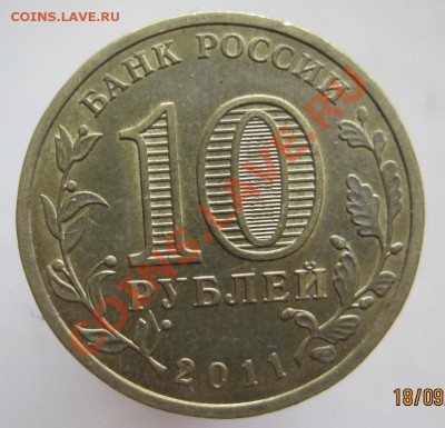 ГВС Курск мешк. с патиной+55,60 лет Победы до 22.09 до 22-00 - IMG_1221.JPG