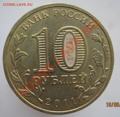 ГВС Курск мешк. с патиной+55,60 лет Победы до 22.09 до 22-00 - IMG_1223.JPG