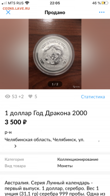 Объявление о продаже - IMG_2878.PNG