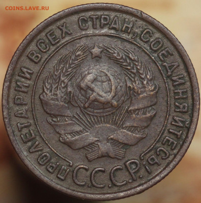 1 копейка 1925 г. до 1.10.2020 в 22.00 - IMG_8500.JPG