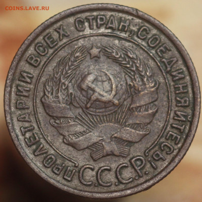 1 копейка 1925 г. до 1.10.2020 в 22.00 - IMG_8499.JPG