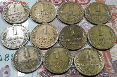 1 копейка 1928-1957г. 11шт.  до 1.10.2020 в 22.00 - JA1yrsVs0VM