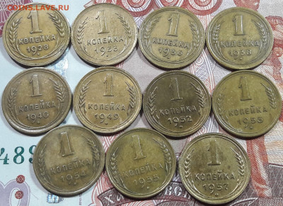 1 копейка 1928-1957г. 11шт.  до 1.10.2020 в 22.00 - 4D5vBfYgXvg